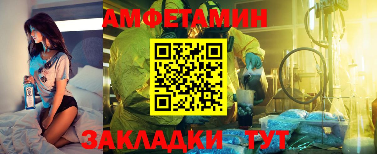 Amphetamine 98% Жигулёвск