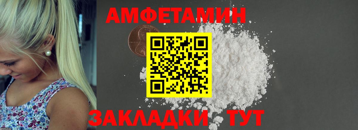 Амфетамин VHQ  Вход с VPN  Amphetamine  Амфетамин  Жигулёвск 