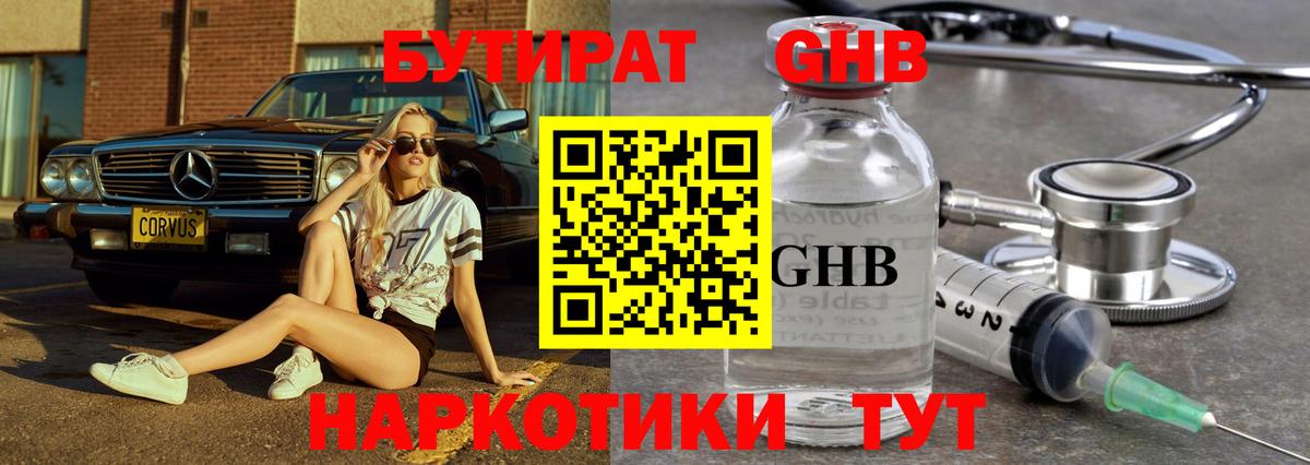 Жигулёвск  Канабис  МЕФ кристаллы  Вход с VPN  Гашиш  Кокаин 