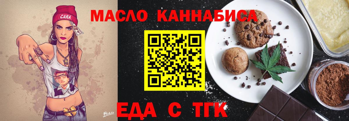 Жигулёвск  Еда ТГК конопля  Вход с VPN 