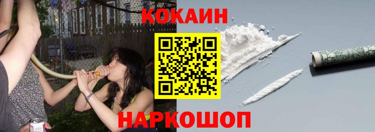 наркота  COCAIN Эквадор  КОКАИН  Вход с VPN  Cocaine Перу  Жигулёвск 
