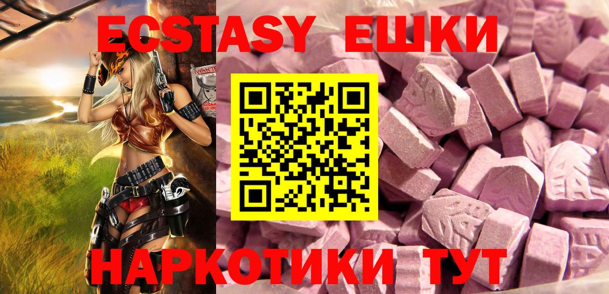 Ecstasy Дубай Жигулёвск