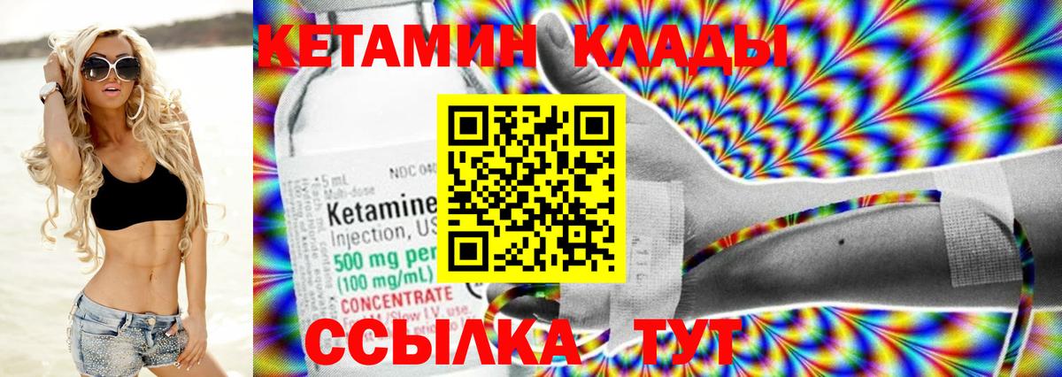 КЕТАМИН ketamine  Вход с VPN  Жигулёвск 