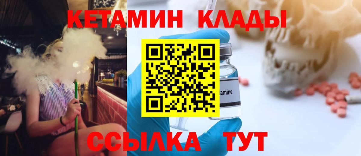 Кетамин VHQ Жигулёвск