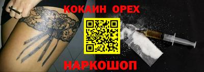 кокаин перу Ливны