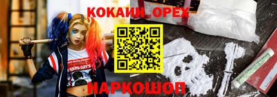 кокаин перу Ливны