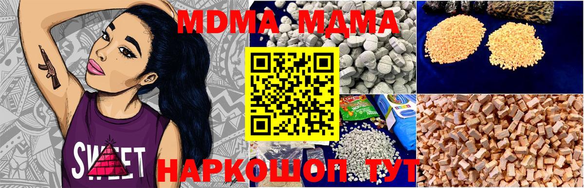 MDMA crystal Жигулёвск