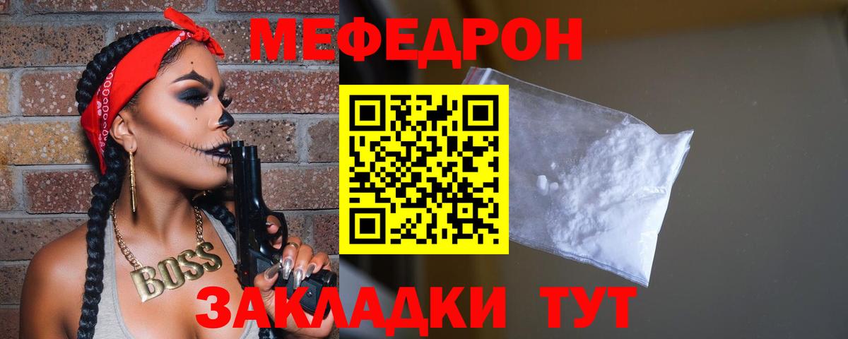 МЕФ  МЯУ-МЯУ  Мефедрон мука  Жигулёвск  МЯУ-МЯУ мука  Вход с VPN 