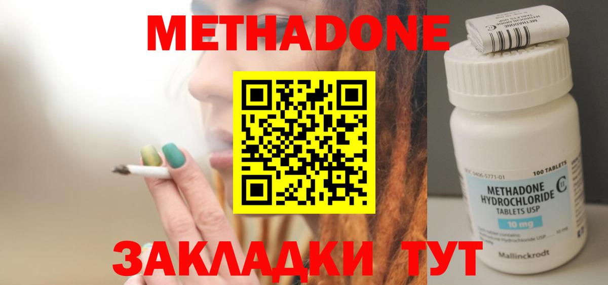 Жигулёвск  KRAKEN как зайти  darknet наркотические препараты  Метадон белоснежный  Вход с VPN 