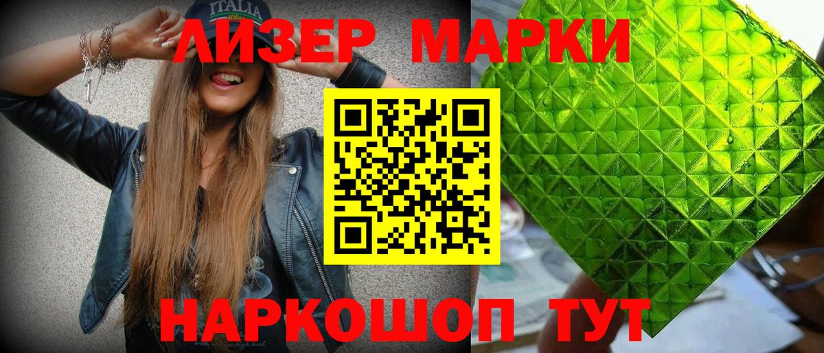 Наркотические марки  Марки NBOMe 1,8мг  Вход с VPN  Жигулёвск 