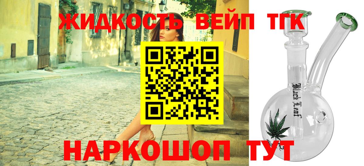 ТГК гашишное масло  ТГК Wax  Жигулёвск  Вход с VPN 