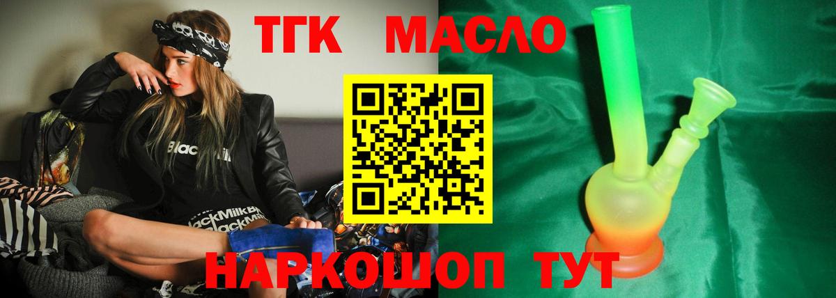 ТГК Wax Жигулёвск